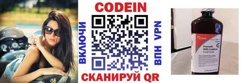 Codein Purple Drank Мензелинск