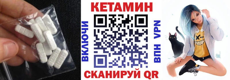 КЕТАМИН VHQ  где купить   Мензелинск 